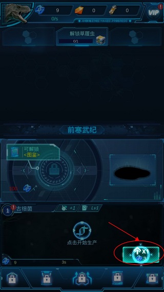 游戏攻略截图2