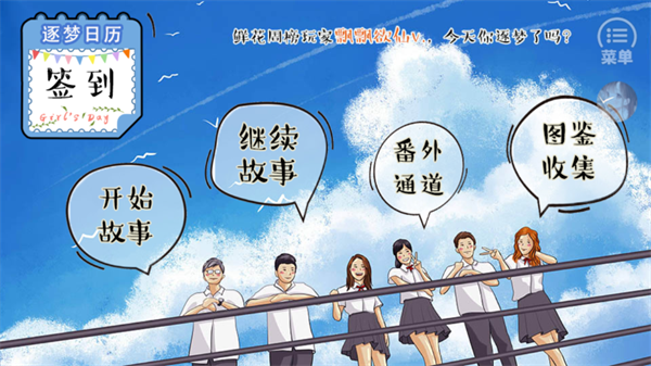 游戏攻略截图1