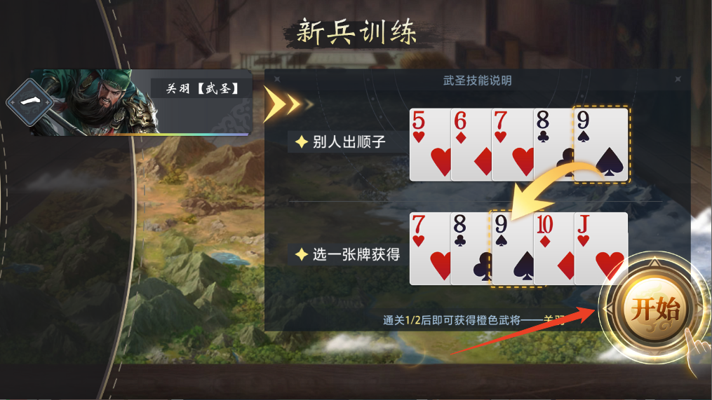 新手攻略截图2