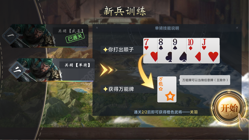 新手攻略截图4
