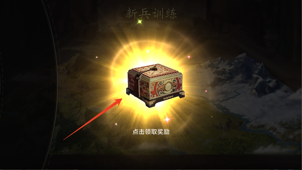新手攻略截图6