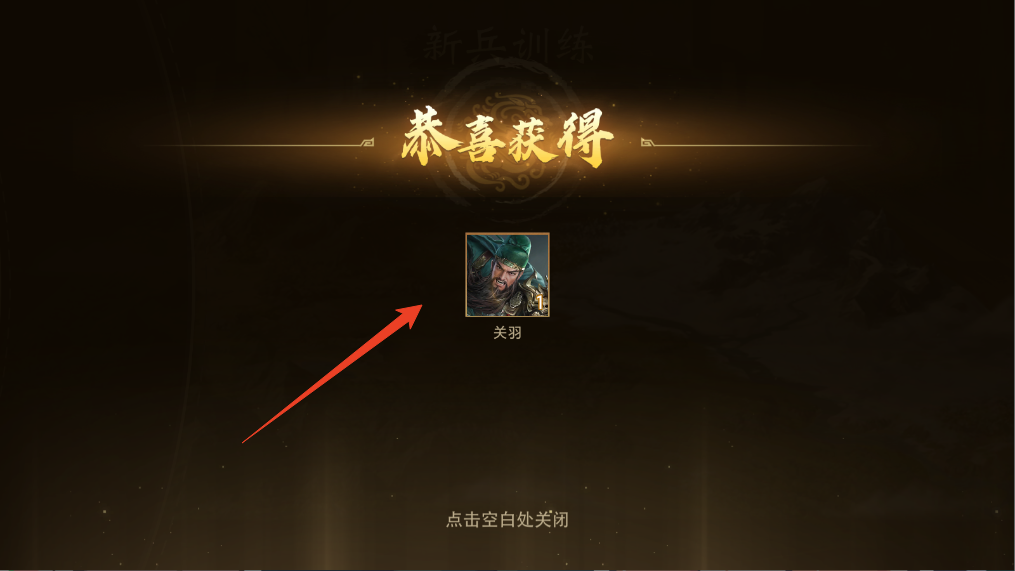 新手攻略截图7