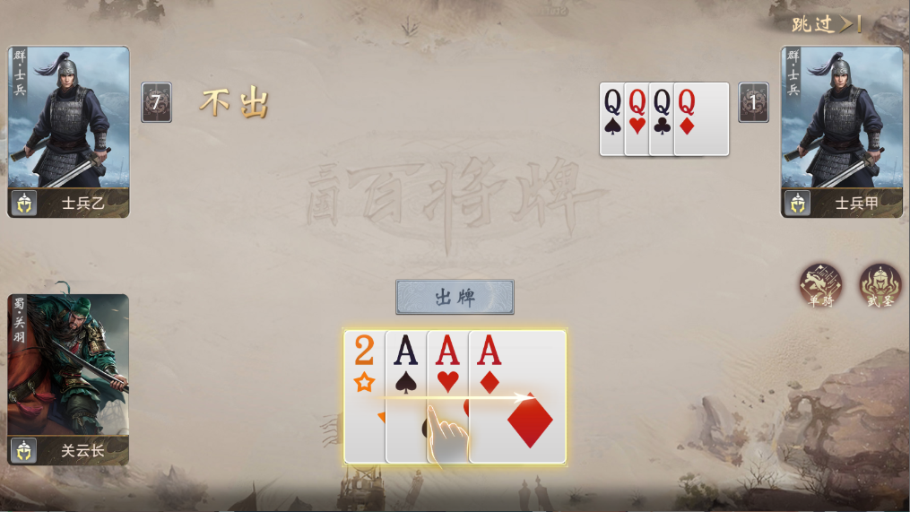 新手攻略截图5