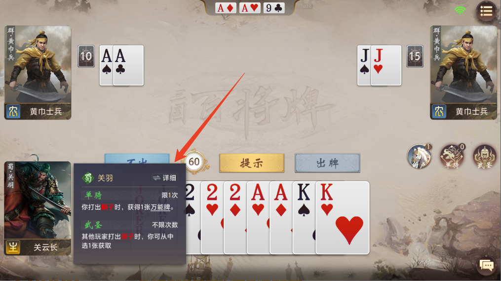 新手攻略截图8