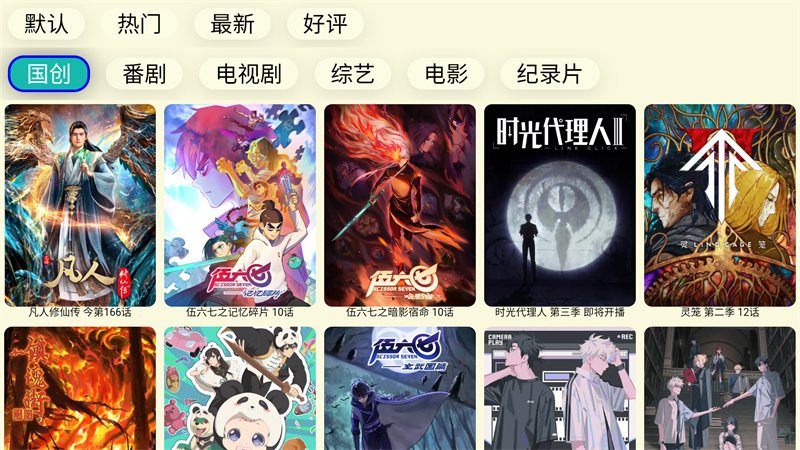 使用方法截图2