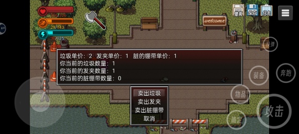 游戏攻略截图2