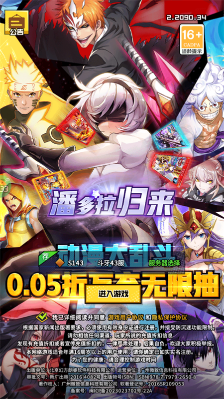 手游攻略截图1