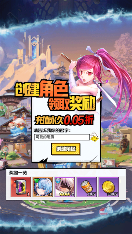 手游攻略截图2