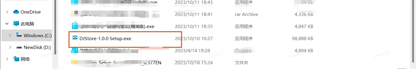 打印集成截图1