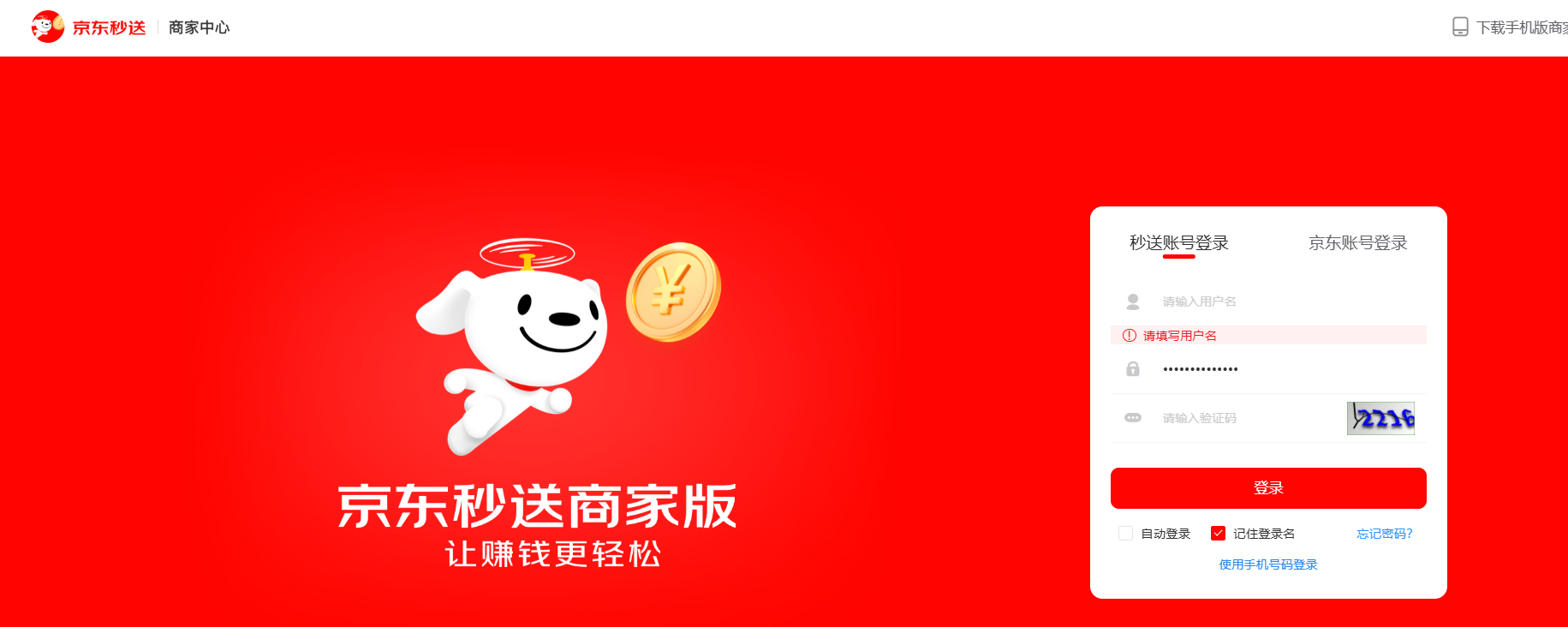 打印集成截图2