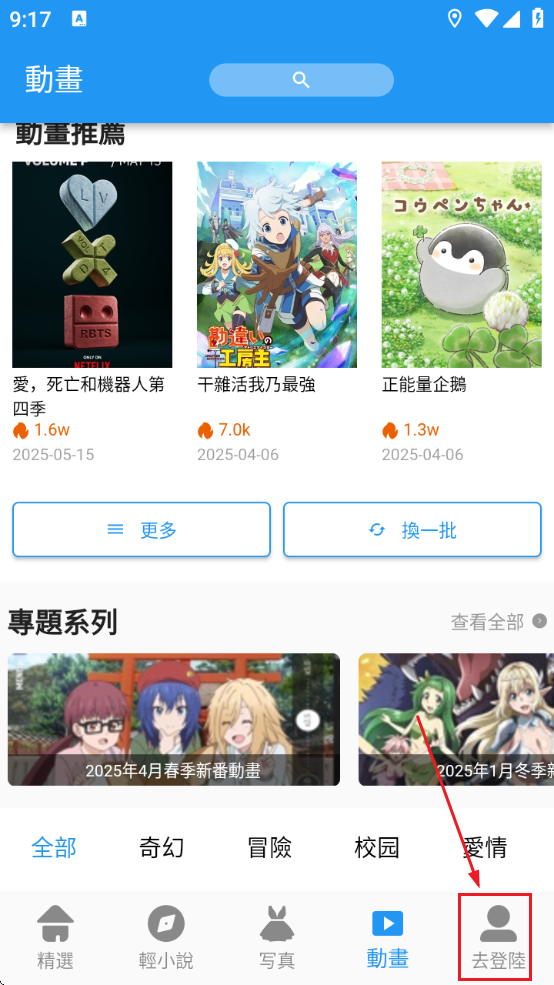 如何注册截图3