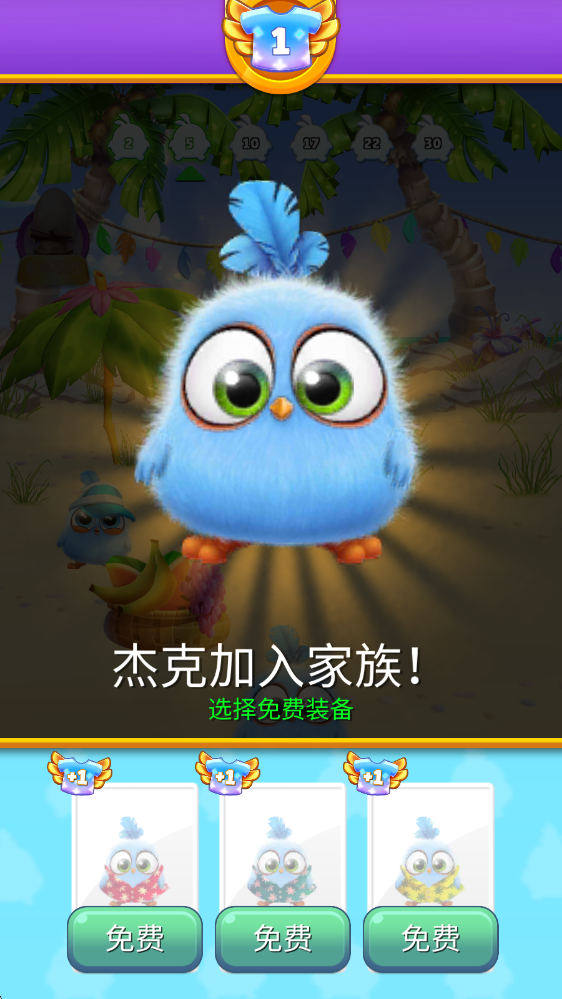 怎么获得新服装截图1