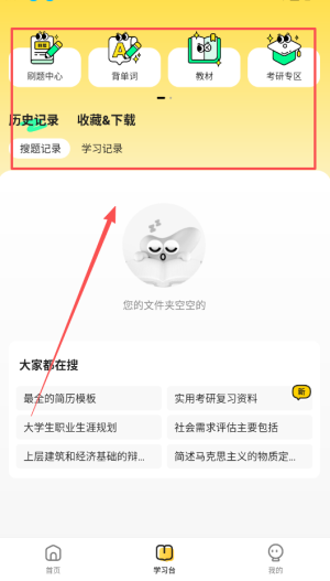 使用教程截图4