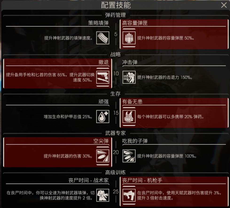 突击