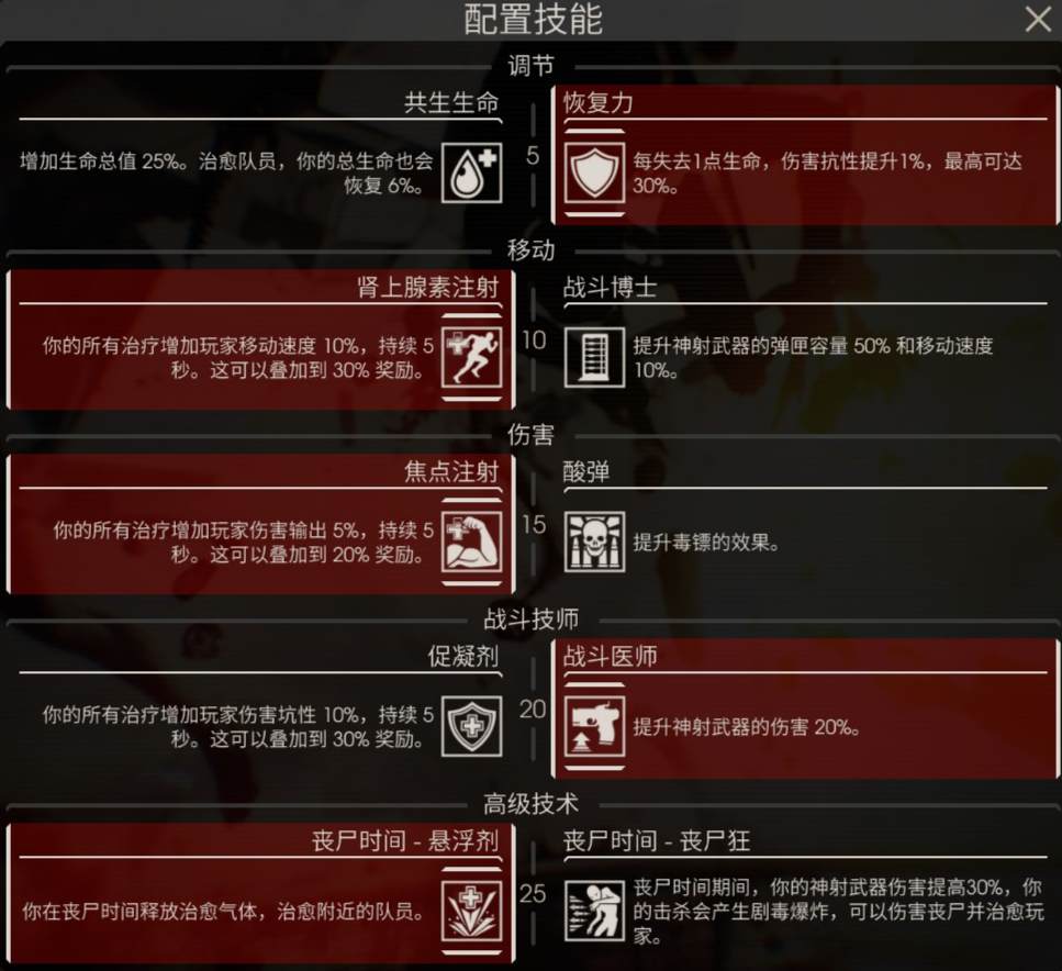 医疗