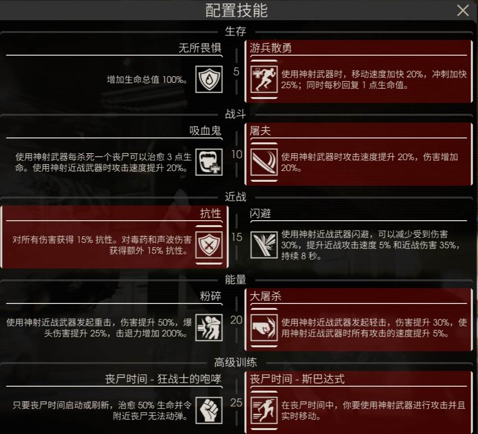 狂战