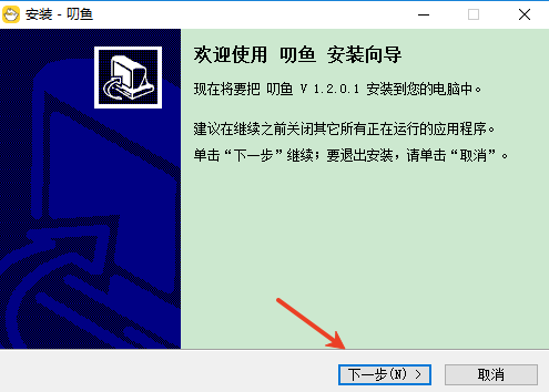 安装方法1