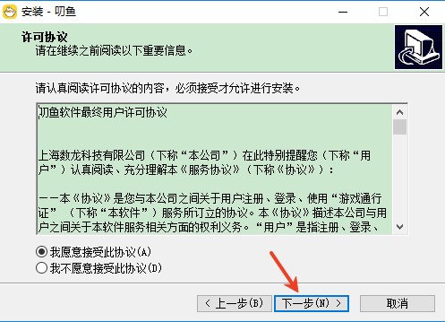 安装方法2