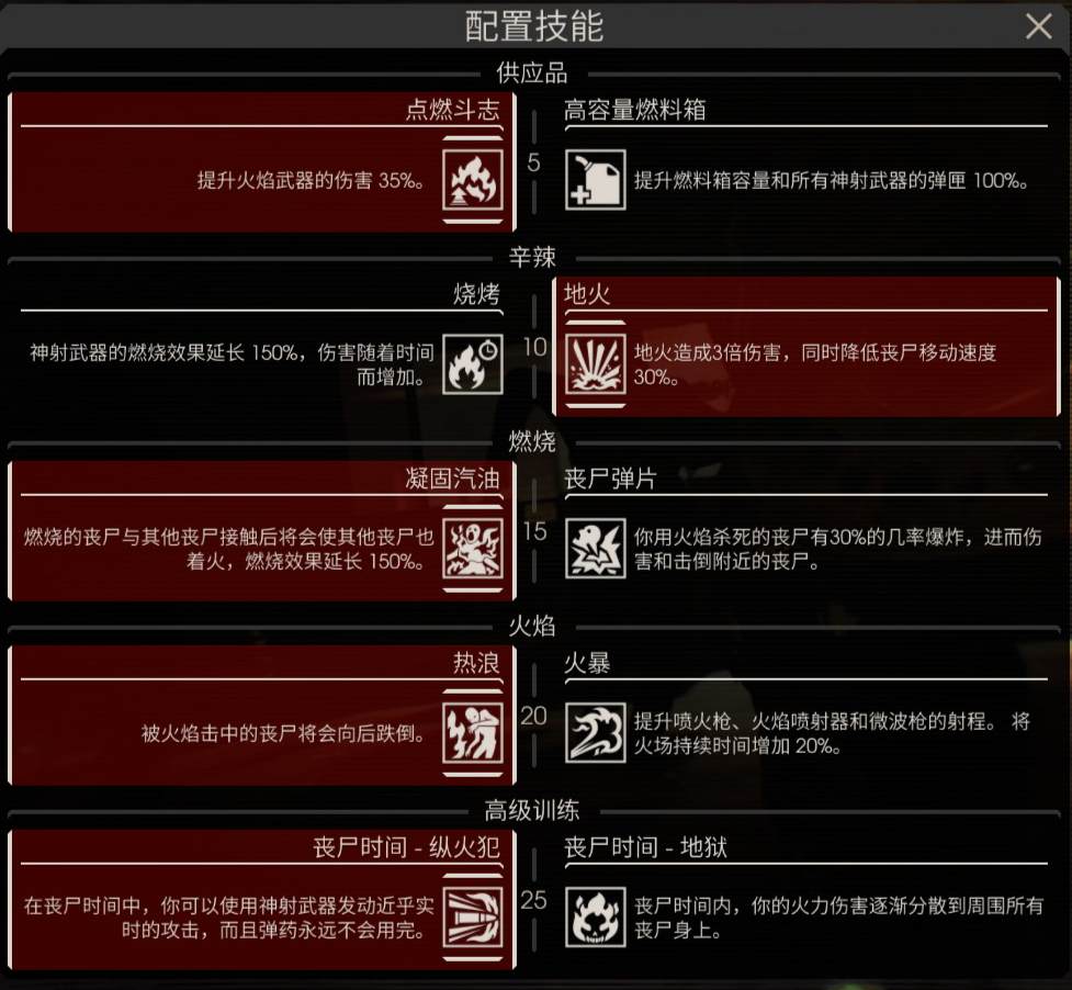 纵火