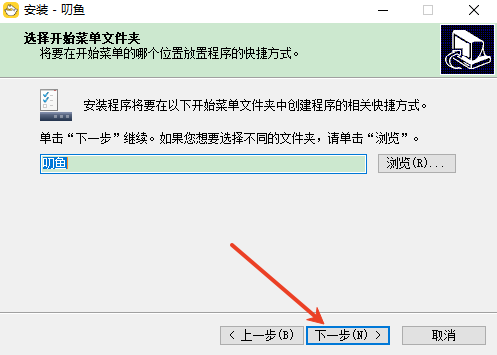 安装方法4