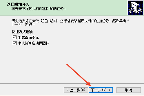 安装方法5