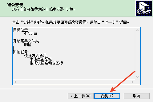 安装方法6
