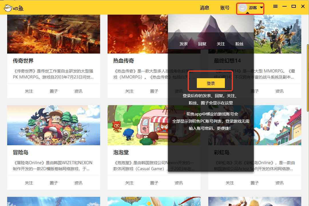 使用方法3