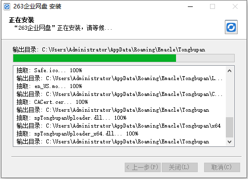 安装教程截图3