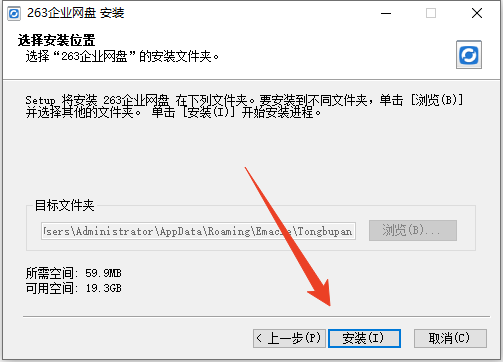 安装教程截图2