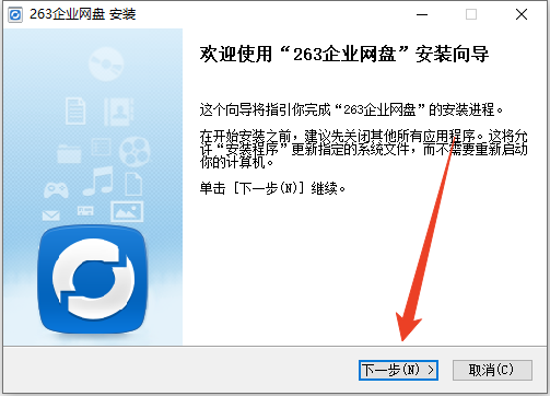 安装教程截图1