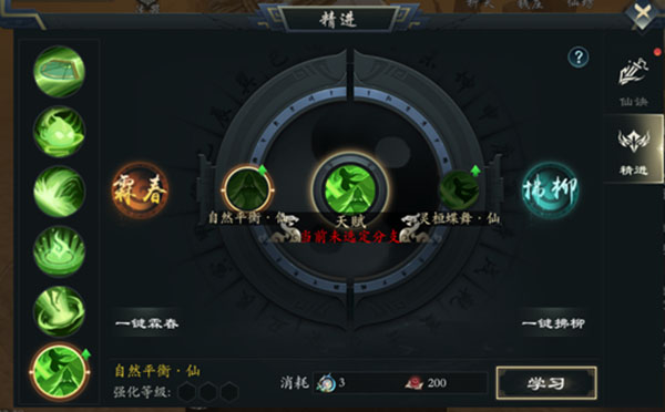 游戏攻略截图1