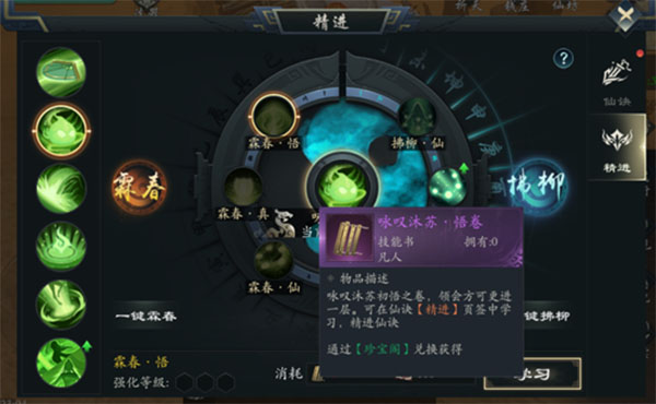 游戏攻略截图2