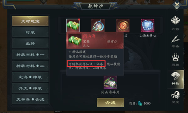 游戏攻略截图3