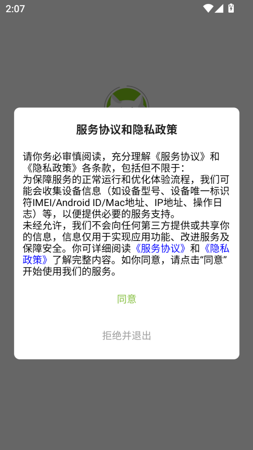 使用方法截图1