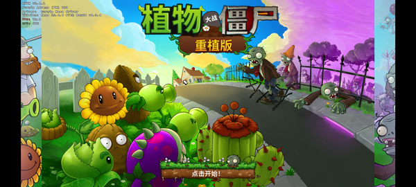 游戏玩法截图5