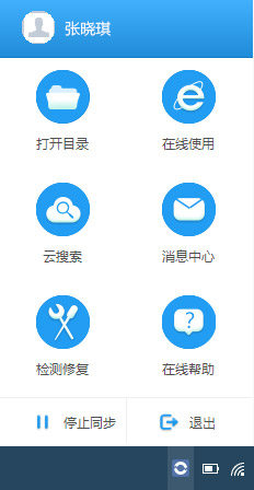 使用方法截图1