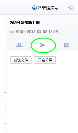 使用方法截图3