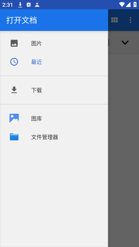 使用教程截图截图2