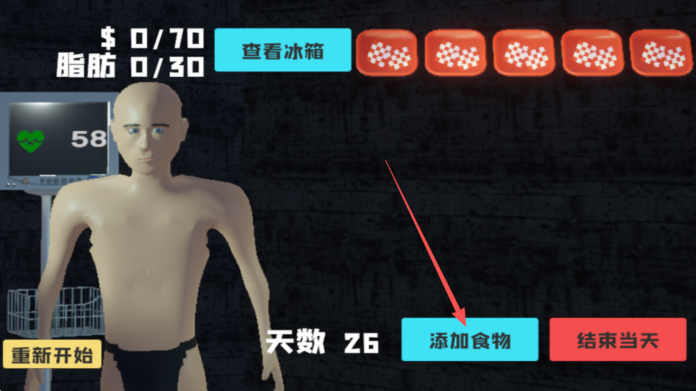 游戏玩法1