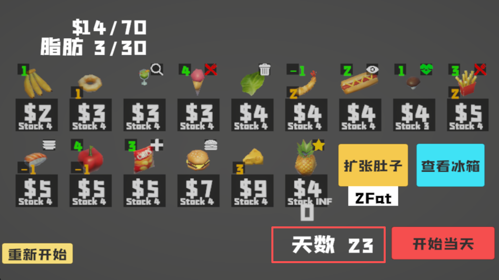 游戏玩法4