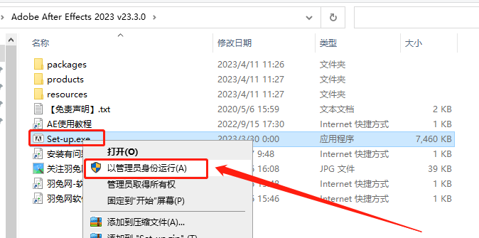 安装步骤截图2
