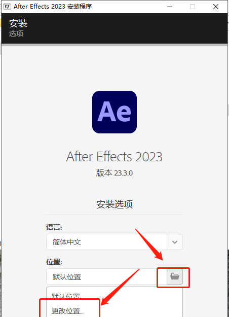 安装步骤截图3