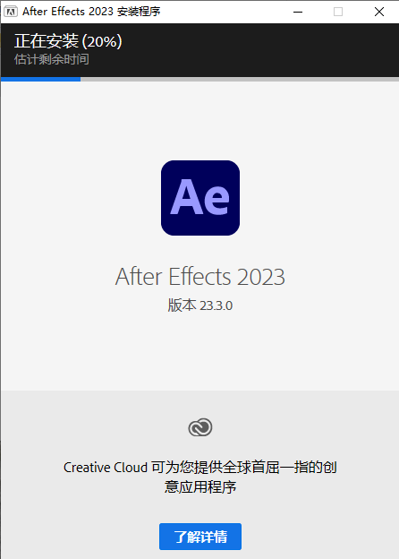 安装步骤截图4