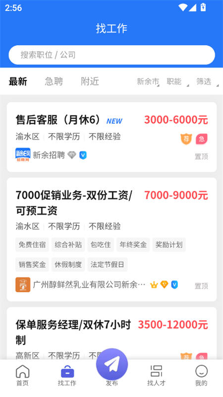 使用教程截图2