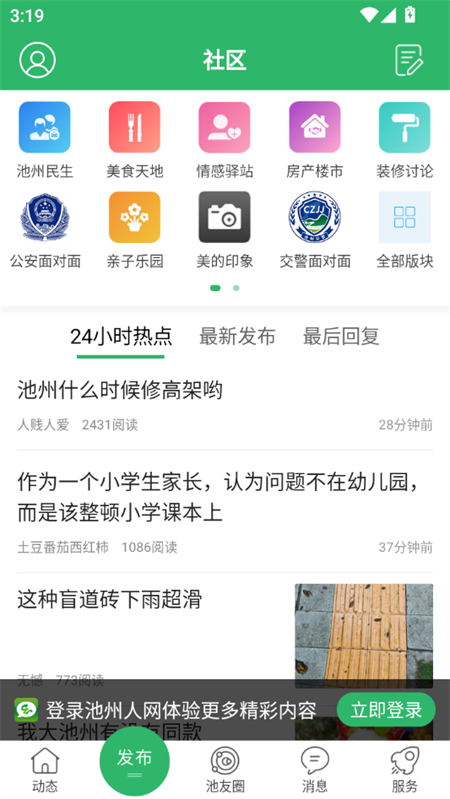 使用教程截图2