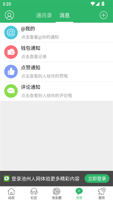 使用教程截图4