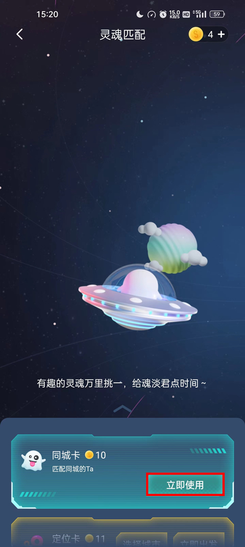 怎么找附近的人聊天截图1