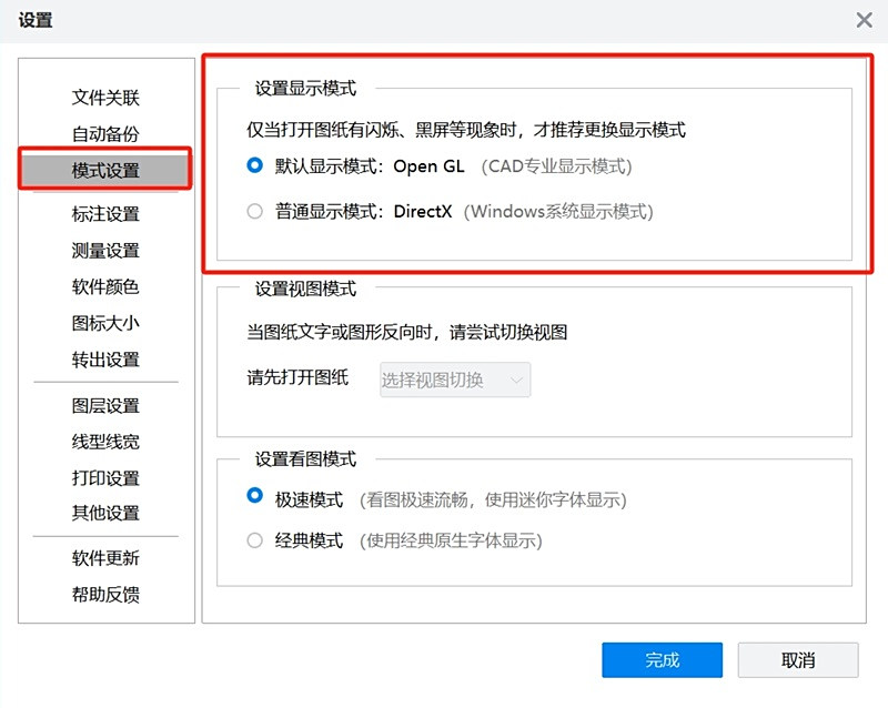 使用帮助截图1