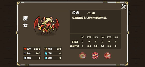 肉装魔女辅助截图2