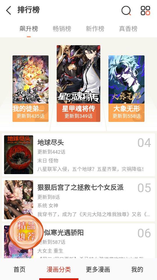 使用教程截图3